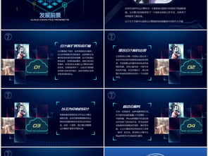 云計算與大數據 驅動智慧城市發展的核心技術