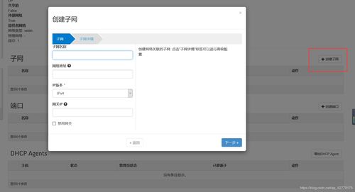 在Linux系統上離線部署OpenStack J版云計算服務環境