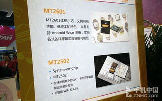 聯發科攜Helio X10及多芯片方案亮相，賦能可穿戴與云計算裝備技術服務新生態