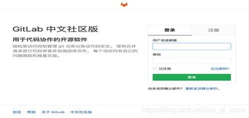 云計算全棧Python篇 Linux下Git配置、本地操作詳解與自建GitLab服務器